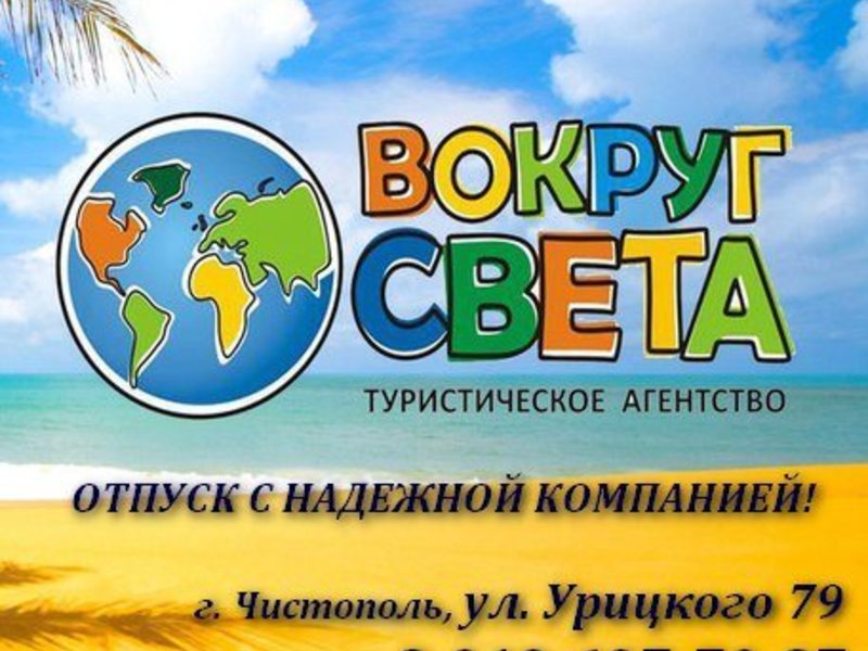 Туристическое агентство проект в старшей группе