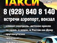 Краснодар: Такси междугороднее из Краснодара Легковая иномарка Opel Astra с кондиционером и вежливым водителем доставит Вас, Вашу семью, компанию до 4-х человек 
