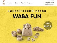 :  Waba fun Kinetic Sand  Waba fun Kinetic Sand -     
       ,    
 