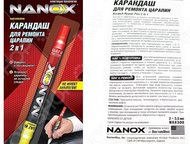 Nanox NX 8300 -          Nanox NX 8300.    ,   ,  -   