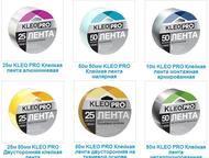 :  , ,      Kleo PRO      , 