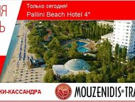 A     Pallini Beach Hotel 4* Chalkidiki-Kassandra  ,     Athos Palace.   ,  - 