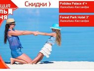    31/7  31/7  A    2 . Potidea Palace 4*+ & Forest Park Hotel 3* | by Mouzenidis Travel,  - 