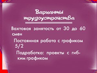 Москва: Вахта Москва, Бесплатное проживание Производственному предприятию (прямой работодатель) для работы в Москве и Московской области, требуются рабочие му