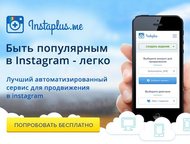     Instagram  instaplus Instaplus    ,        , - - 