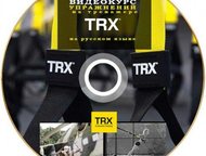 :   TRX Suspension training kit   TRX Suspension Kit
  ! 
  
    120 . ,  