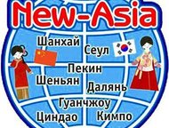    New-Asia  New-asia    
        ,  -  