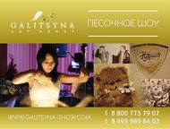 :       -   . ,       .   Galitsyna Art G