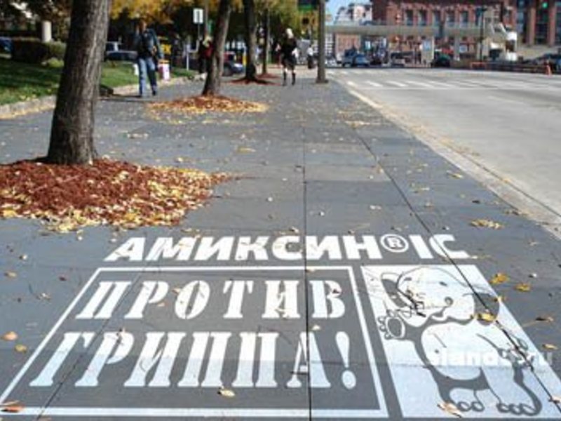 Сделать рекламу на асфальте Сделать рекламу на асфальте