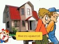 ,  .    . - ,  ,    ,  - 