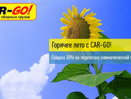       Car-Go ! 
   c ar-go! 
  03   03  2016 . 20%  ,  -  