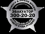            ,   ! 300-20-20 ,  , -- - 