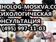 :   Psiholog-Moskva, Com    ,  :   +749