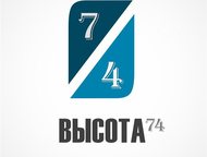 Высота74 Транспортно-экспедиционная компания
 ООО Высота74
 ООО «Высота74» предлагает воспользоваться нашими услугами на очень выгодных для Вас усло, Санкт-Петербург - Транспорт (грузоперевозки)
