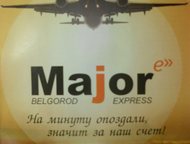 Major Express-  Major Expres               ,   -  