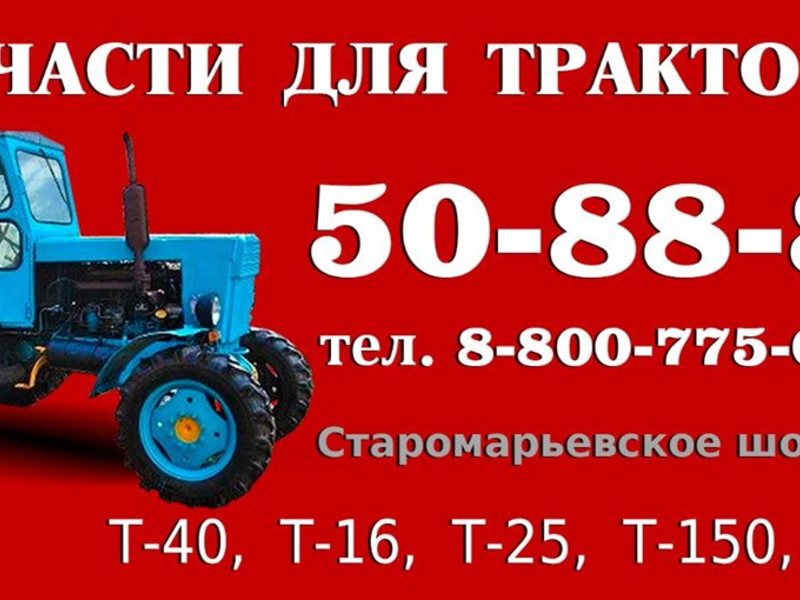 Режим Работы Тракторного Магазина Во Владимире