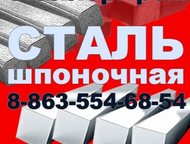 Материал шпоночный цена Сталь шпоночная по очень выгодной цене в г. Томск.   Группа Металлургических компаний Сталлерпром предлагает купить сталь шпон, Томск - Строительные материалы