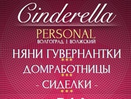 :  - /      Cinderella | Personal    - /    
