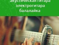           ! 
          Zen-Guitar!,  - 