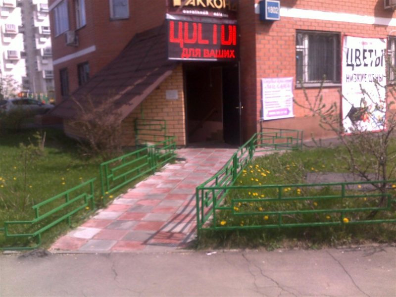 Продажа Магазина Зеленоград